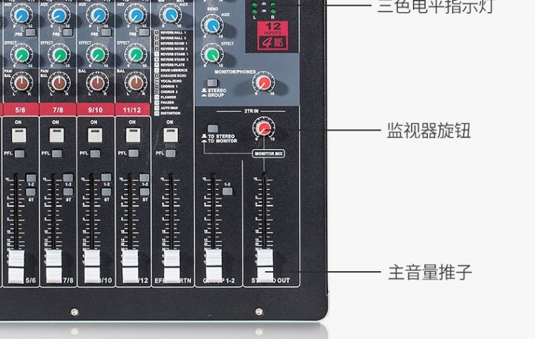 LAX-GM-1222FX-12路模擬帶效果調(diào)音臺(tái)_27