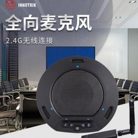 音絡AUCTOPUS I-32W 2.4G無線全向麥克風 USB視頻會議揚聲器麥克風 無線全向麥帶喇叭