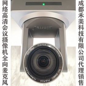 Minrray 明日 UV510A 30 20 12倍變焦帶云臺高清攝像機 網絡視頻會議教學直播錄播 1080P高清網絡接口會議攝像機 騰訊云網絡軟件USB視頻會議攝像機