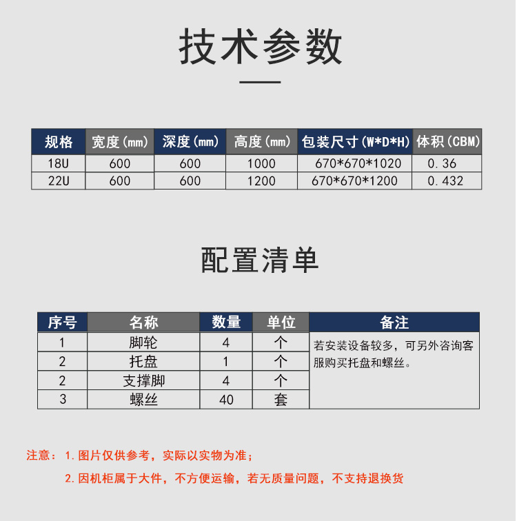 1米KX網絡機柜玻門_06