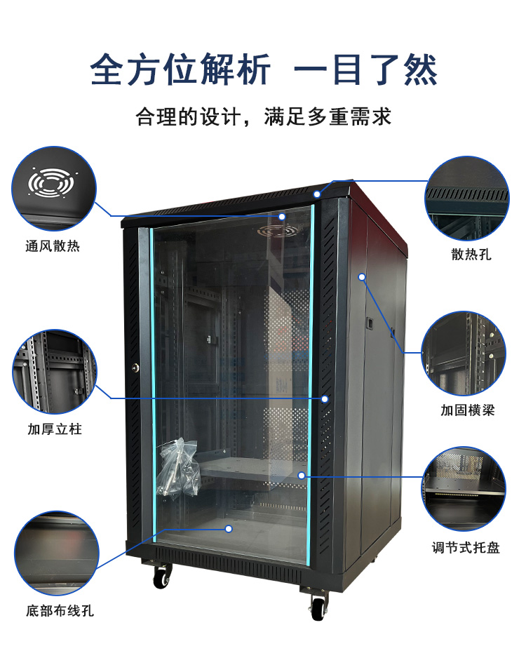 1米KX網絡機柜玻門_03