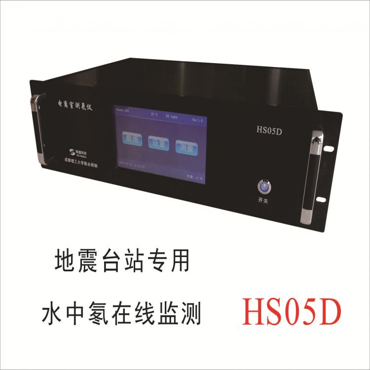 HS05D電離測氡儀 廠家直銷，質量保障