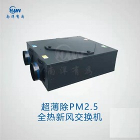 南洋有為家用全熱交換系統(tǒng)鮮風(fēng)換氣機(jī)NYQR1.5DPM1靜音低噪商用靜音除霧霾PM2.5