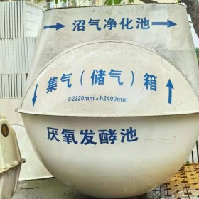 四川沼氣池安裝公司 專業(yè)生產(chǎn)玻璃鋼成品沼氣池