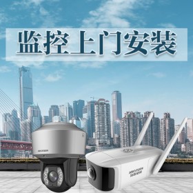 成都監控系統上門安裝海康威視 螢石云 大華 弱電安防網絡工程