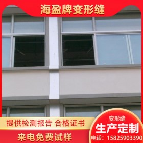 重慶成品變形縫廠家供應(yīng)地面變形縫外墻變形縫材料-包安裝