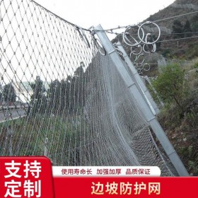 山體護坡鋼絲網安全繩卡柔性安全防護網