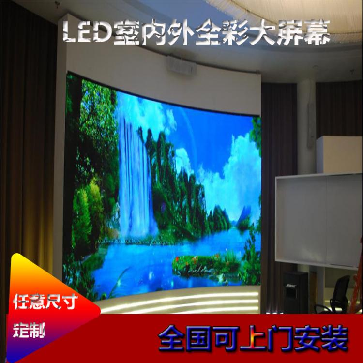 室內p2 5全彩led顯示屏 P2.5LED高清顯示屏 專業定制