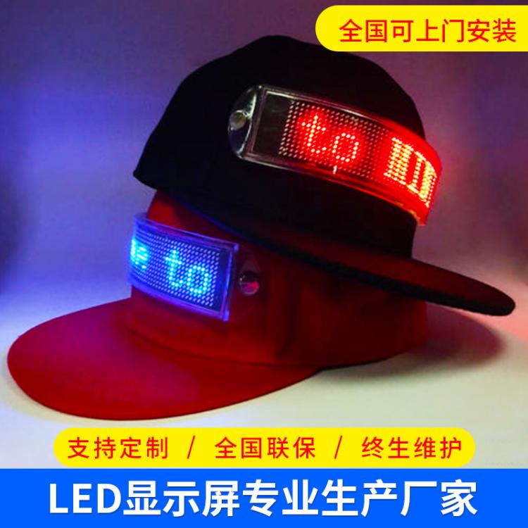 LED藍牙帽子 滾動走字屏供應 加贈移動電源