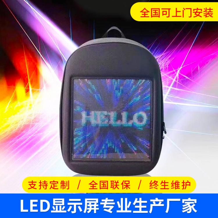 LED屏幕背包 LED顯示屏背包移動廣告背包LED發光廣告雙肩背包定制