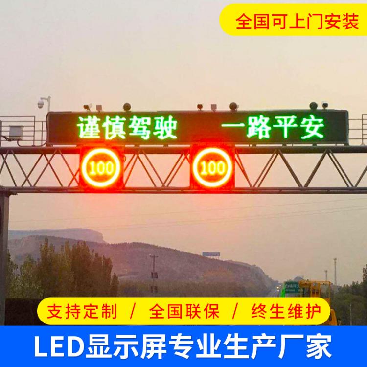 LED交通誘導顯示屏 PH31.25交通屏 高速公路LED顯示屏情報屏定制