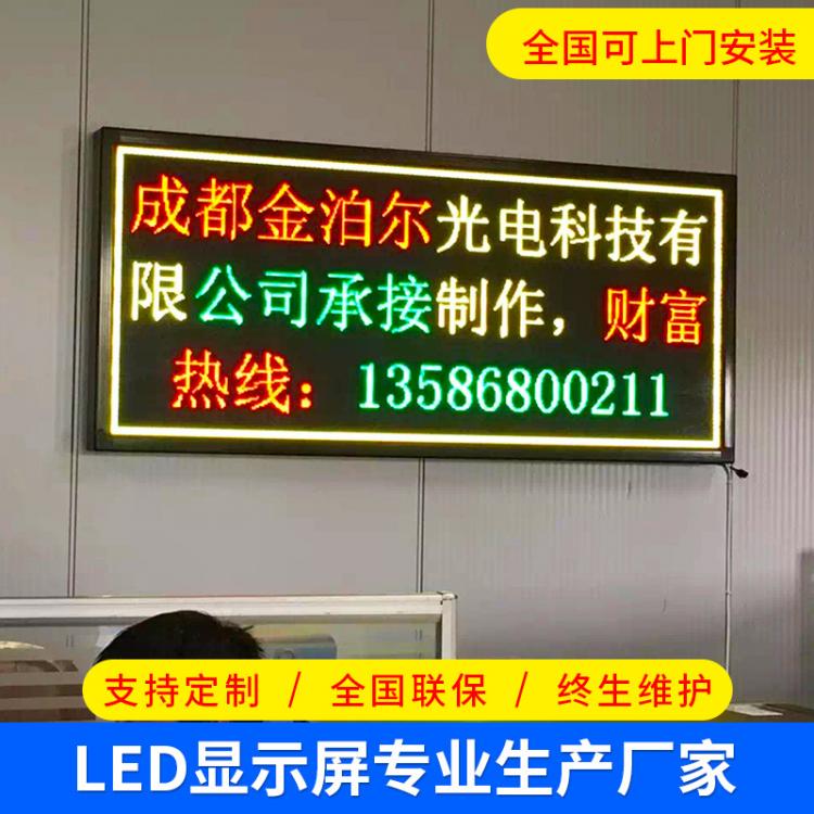 金泊爾雙色戶外led顯示屏led高速屏室外交通誘導屏雙基色屏高亮