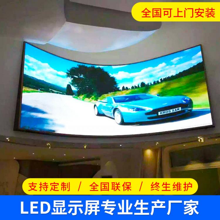 LED柔性全彩顯示屏室內(nèi)戶外異性 p2p3小間距租賃電子屏幕