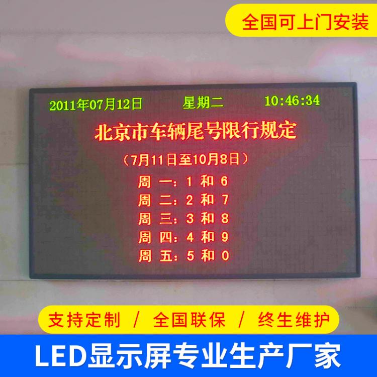 車站顯示屏定制室內單雙色LED顯示屏醫院銀行機場滾動走字電子屏