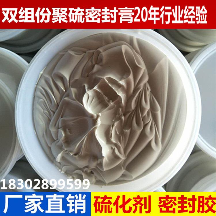 現貨供應密封膠 防水膠 聚氨酯密封膠密封材料 聚硫密封膏 雙組份