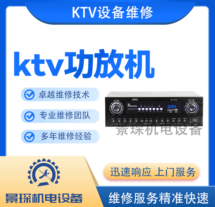 KTV設備