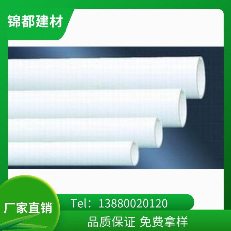 錦都建材 貴州 陜西PVC穿線管 家裝絕緣阻燃冷彎電工套管 塑料冷彎絕緣電線管 廠家直銷