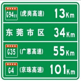 專業(yè)道路標牌定制道路施工標牌 公路指路牌加工