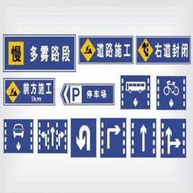 【金恒達】成都道路標識標牌制作廠定制道路指示牌 景區標識牌