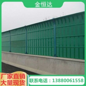 【金恒達】成都城市道路聲屏障景觀透明聲屏障定制 城市交通聲屏障批發(fā)