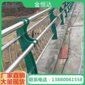 【金恒達(dá)】重慶橋梁護(hù)欄安裝廠家定制道路交通隔離護(hù)欄 不銹鋼橋梁護(hù)欄安裝