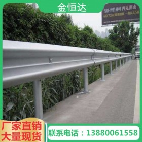 【金恒達(dá)】四川波形防護(hù)欄定制廠家安裝高速公路波形護(hù)欄 橋梁波形防撞護(hù)欄