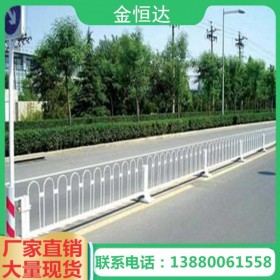 【金恒達(dá)】成都道路交通隔離護(hù)欄現(xiàn)貨供應(yīng) 城市市政道路安全護(hù)欄