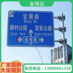 成都道路標識標牌制作廠家直銷道路交通標識牌 高速公路出口指示牌