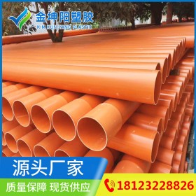 德陽廠家批發CPVC電力管 upvc電力電纜護套管 PVC-C埋地穿線管