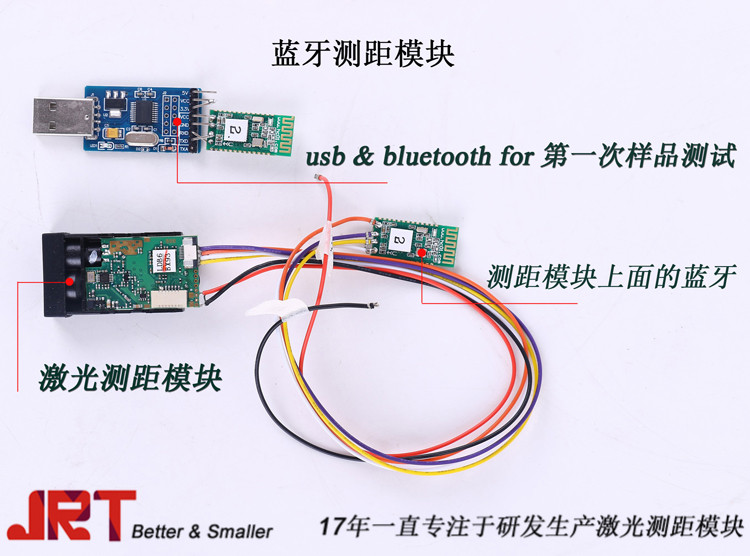 60m藍牙方案工業激光測距模組