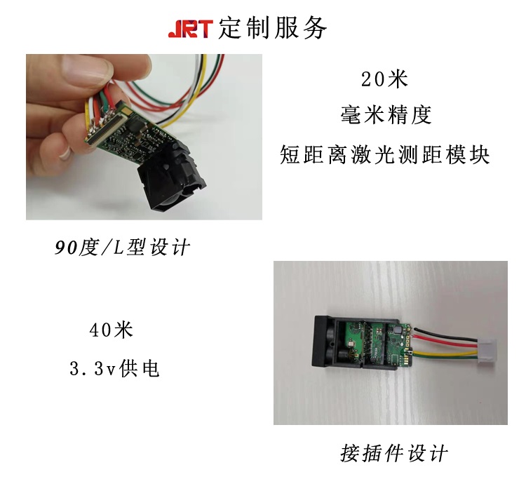 短距離激光測距 L型U85產(chǎn)品多角度圖片