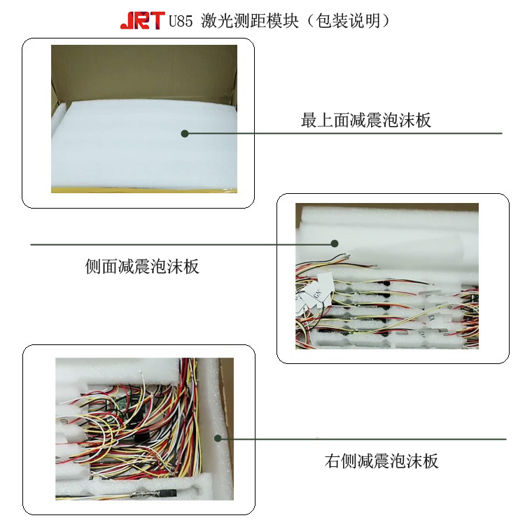 10米激光單點測距模塊包裝