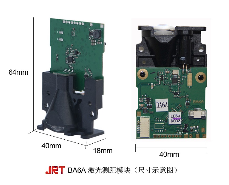 100米激光測(cè)距模塊尺寸圖