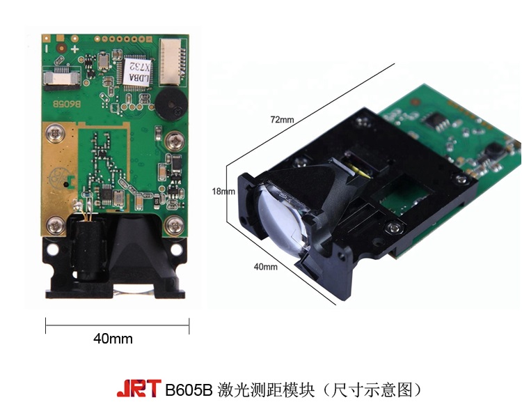 2018新品100米國產激光距離傳感器