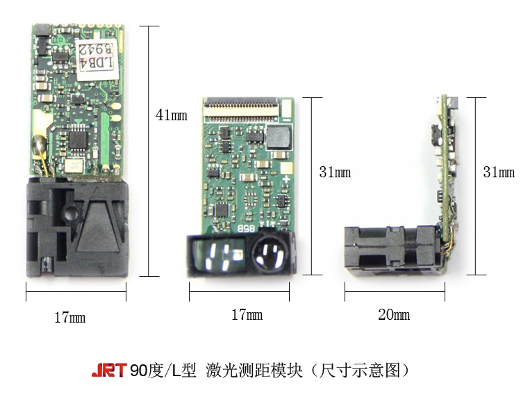 U85 L型90度測距傳感器 串口