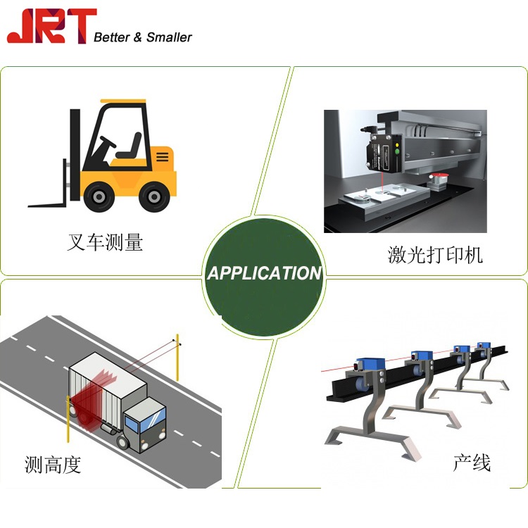 激光測距傳感器應用