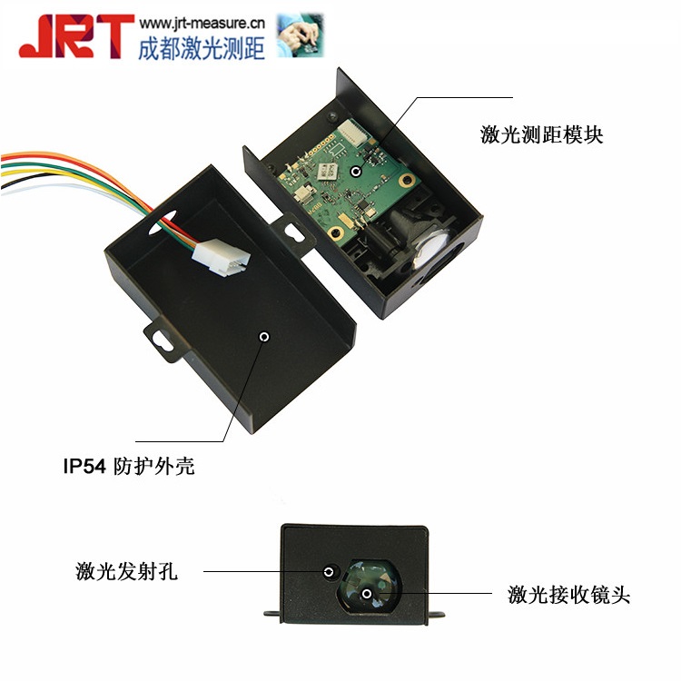 Ir Range Sensor 150m超遠(yuǎn)測(cè)距模塊 工業(yè)遠(yuǎn)距離激光測(cè)距傳感器IP54 Enclosure室外激光測(cè)距傳感器 健身器材行業(yè)