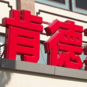 吸塑字 門店招牌吸塑字定制廠家