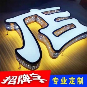 成都戶外樓頂店招廣告字牌 pvc亞克力廣告牌制作 免費安裝