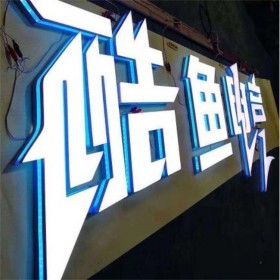 3d打印無邊發光字 餐館門頭廣告超級發光字 招牌定做