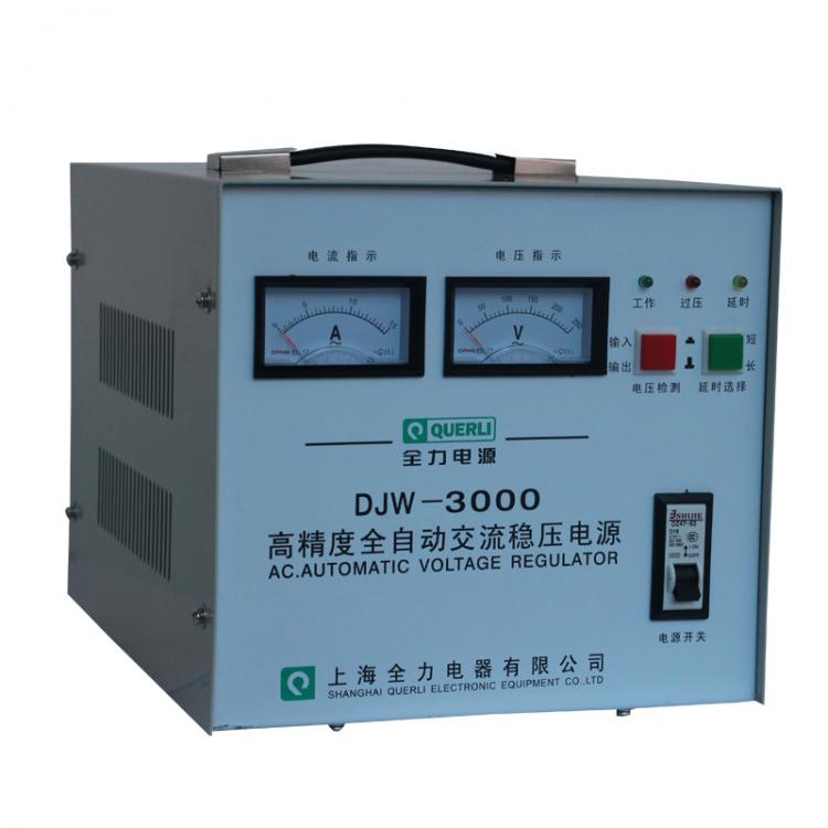 穩(wěn)壓器220V 單相穩(wěn)壓器3000VA 上海全力電源 穩(wěn)壓電源