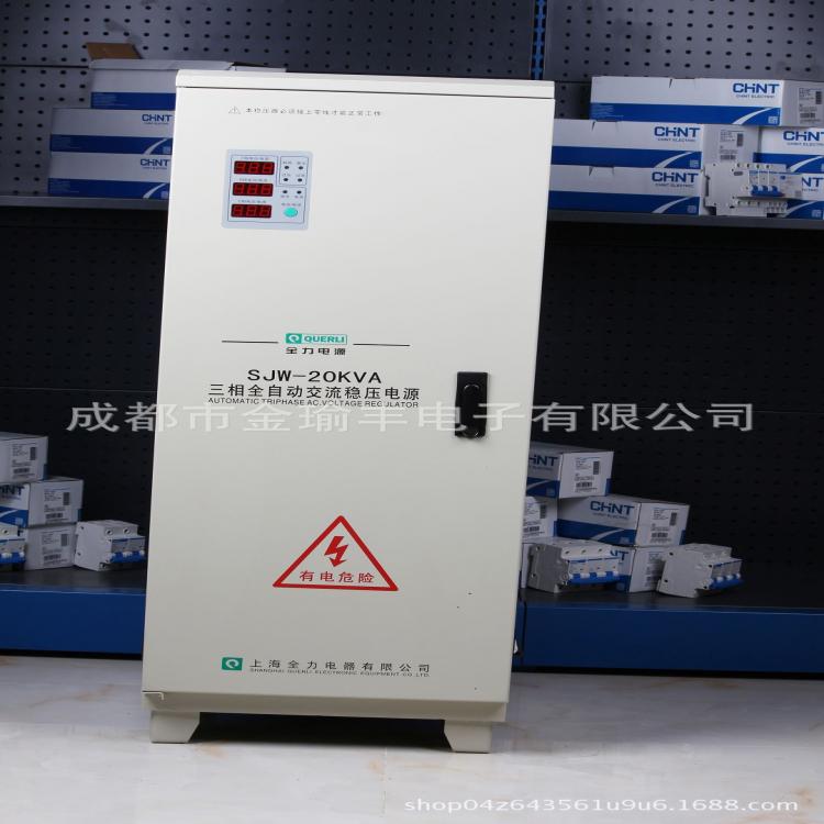 三相分調式全自動交流穩壓器 大功率穩壓器 穩壓器三相380V20KW