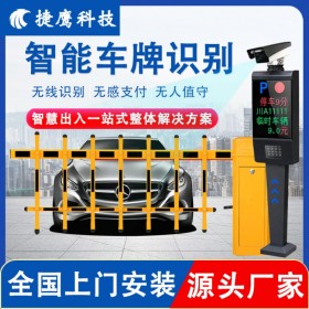 四川德陽車牌識別一體機(jī)停車場收費(fèi)管理系統(tǒng)小區(qū)公司無廣告門禁道閘機(jī)