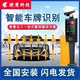 四川成都 停車場車牌識別系統(tǒng)安裝 汽車車牌識別收費(fèi)系統(tǒng)一體道閘 車牌識別攝像機(jī)