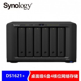 成都 synology群暉 DS1621+ 6盤位 企業級存儲服務器NAS 1618+升級版云盤服務器