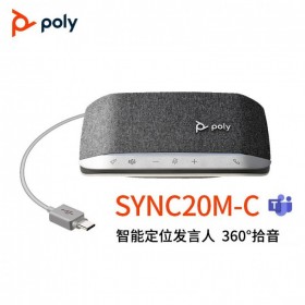 繽特力（Plantronics)Poly Sync20M-C視頻會議  全向麥克風  無線藍牙 桌面會議揚聲器