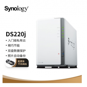 成都  synology 群暉DS220j 雙盤位 NAS網絡存儲服務器 四川分銷商