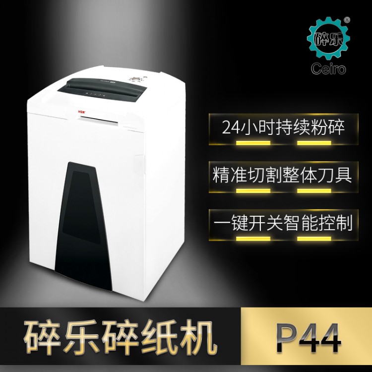 碎樂Securio P44（1.9*15粒狀） 可碎磁卡、光盤、信用卡、回形針