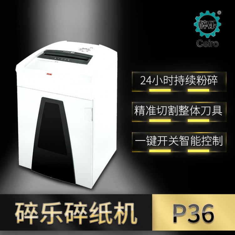 碎樂Securio P36（1.9*15粒狀） 可碎磁卡、光盤、信用卡、回形針