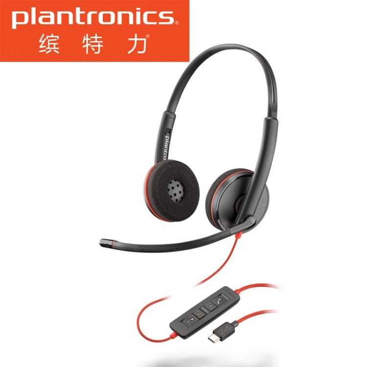 繽特力（Plantronics）C3220 TYPE C頭戴式耳機 辦公耳麥/降噪麥克風（Type-C接口直連）